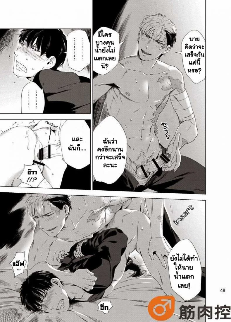 นักฆ่ารัตติกาลจอมซึนเดเระ | Darkness Houndนักฆ่ารัตติกาลจอมซึนเดเระ 1 หน้า 50