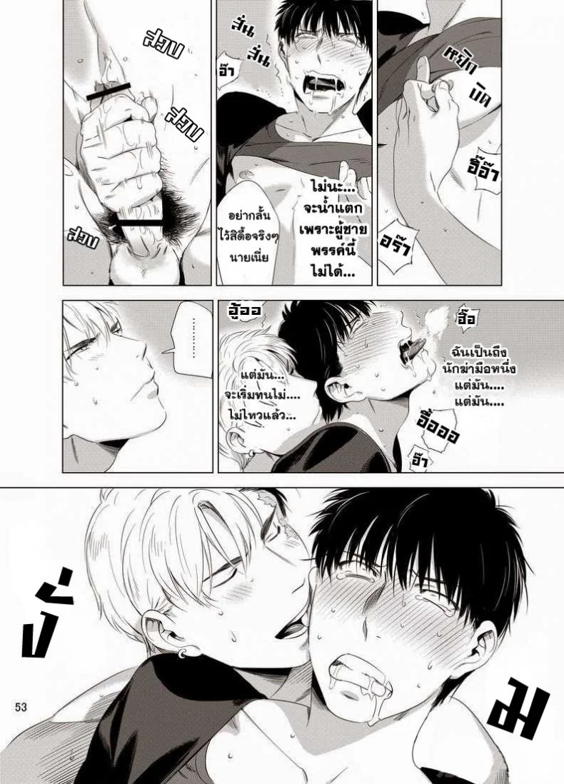 นักฆ่ารัตติกาลจอมซึนเดเระ | Darkness Houndนักฆ่ารัตติกาลจอมซึนเดเระ 1 หน้า 55