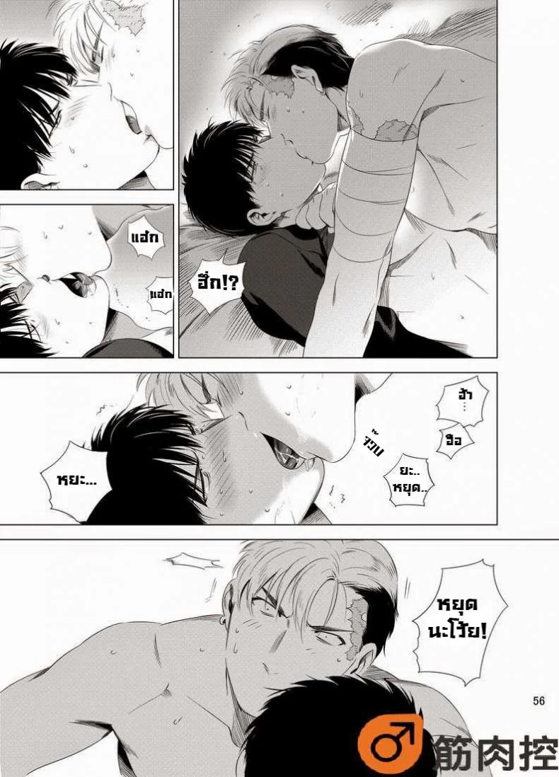 นักฆ่ารัตติกาลจอมซึนเดเระ | Darkness Houndนักฆ่ารัตติกาลจอมซึนเดเระ 1 หน้า 58