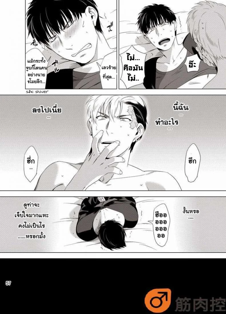 นักฆ่ารัตติกาลจอมซึนเดเระ | Darkness Houndนักฆ่ารัตติกาลจอมซึนเดเระ 1 หน้า 59
