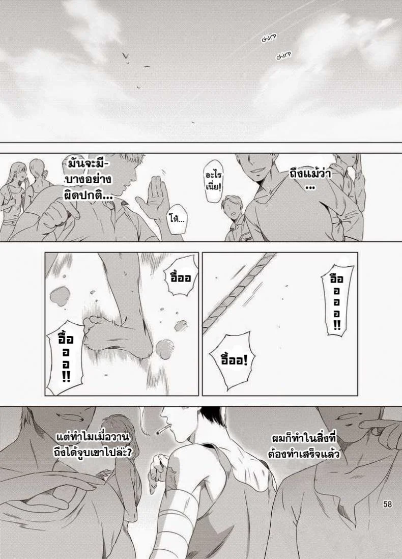 นักฆ่ารัตติกาลจอมซึนเดเระ | Darkness Houndนักฆ่ารัตติกาลจอมซึนเดเระ 1 หน้า 60