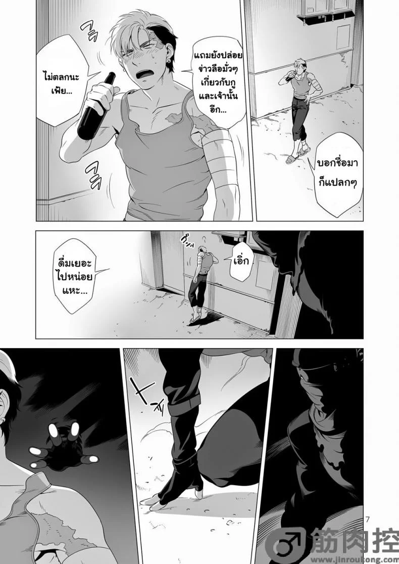 นักฆ่ารัตติกาลจอมซึนเดเระ | Darkness Houndนักฆ่ารัตติกาลจอมซึนเดเระ 2 หน้า 6