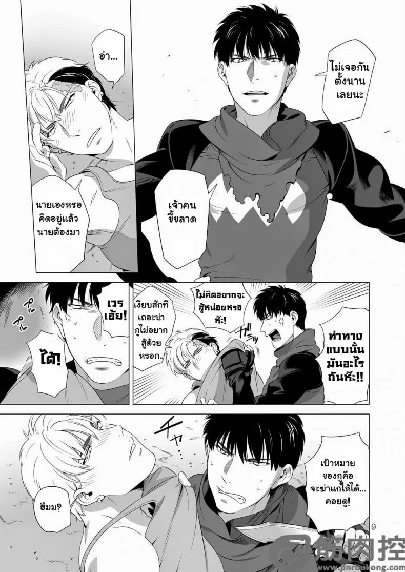 นักฆ่ารัตติกาลจอมซึนเดเระ | Darkness Houndนักฆ่ารัตติกาลจอมซึนเดเระ 2 หน้า 8