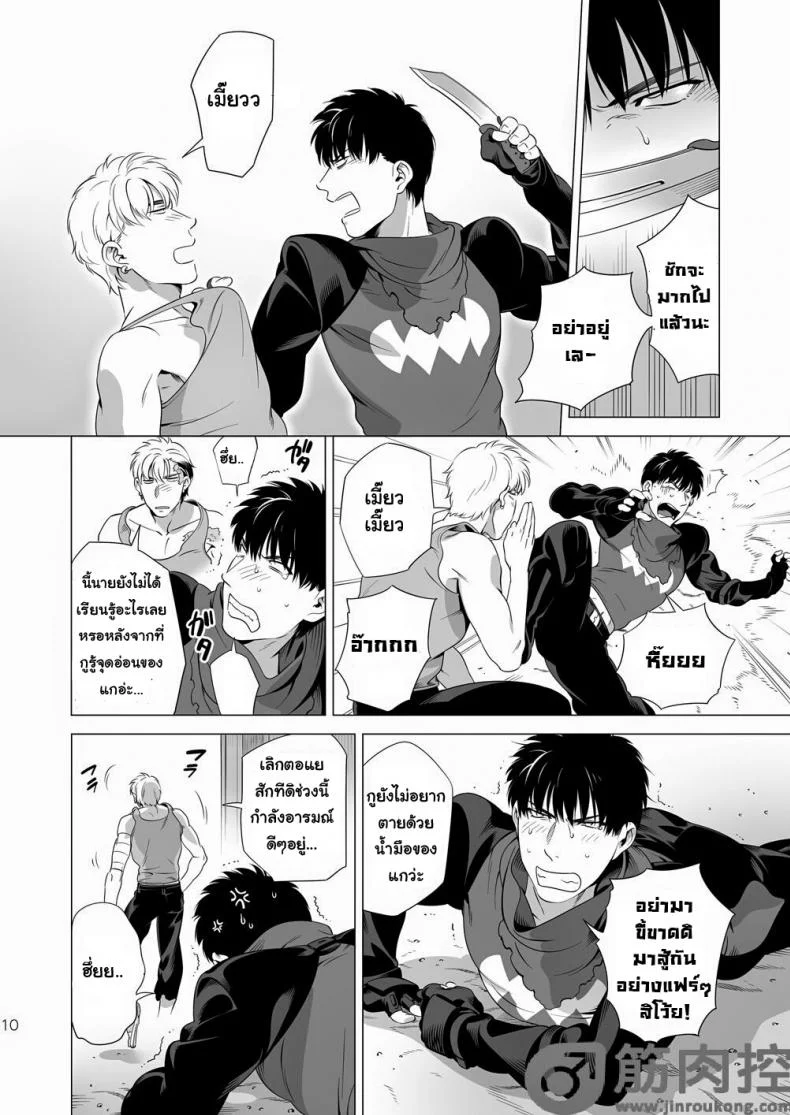 นักฆ่ารัตติกาลจอมซึนเดเระ | Darkness Houndนักฆ่ารัตติกาลจอมซึนเดเระ 2 หน้า 9