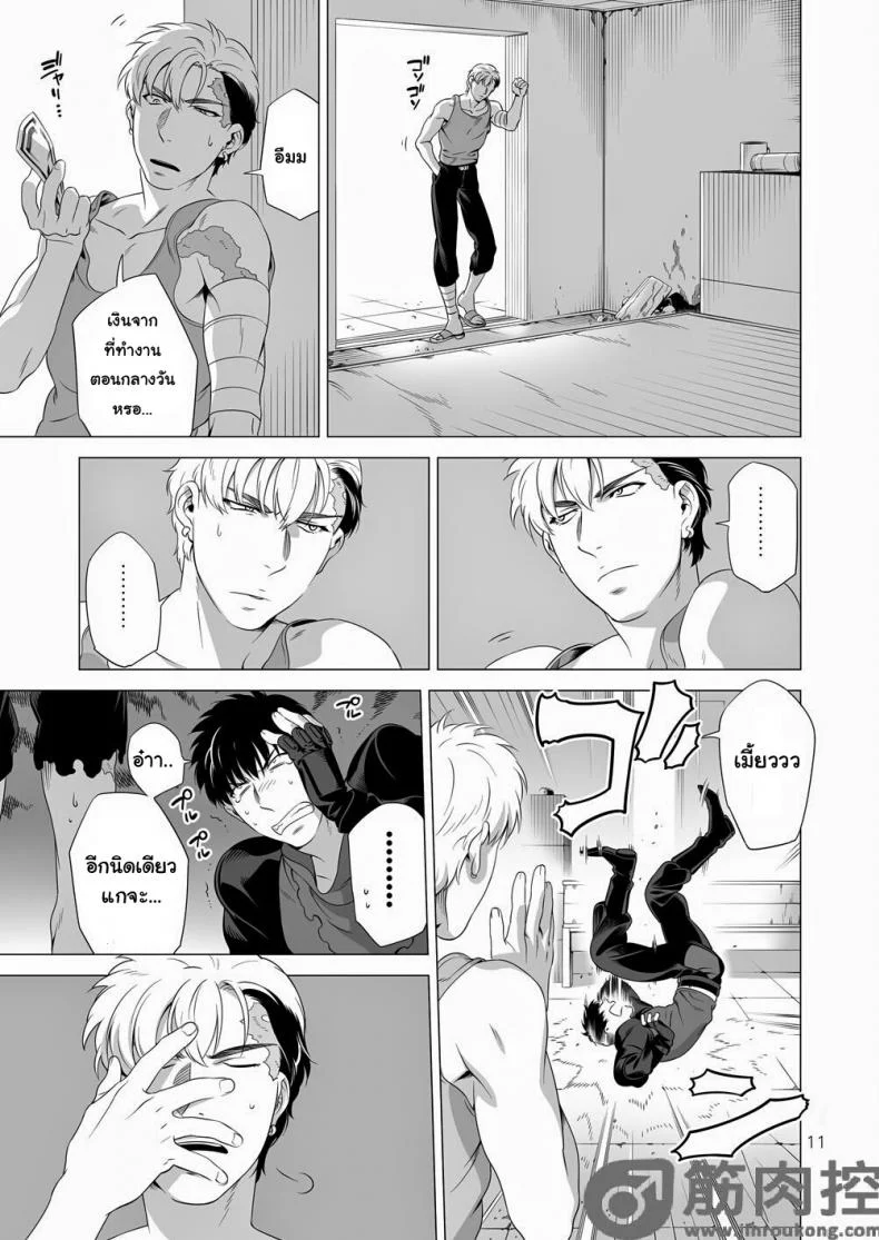 นักฆ่ารัตติกาลจอมซึนเดเระ | Darkness Houndนักฆ่ารัตติกาลจอมซึนเดเระ 2 หน้า 10