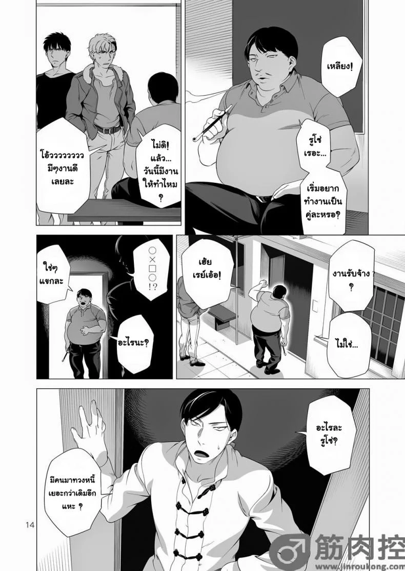 นักฆ่ารัตติกาลจอมซึนเดเระ | Darkness Houndนักฆ่ารัตติกาลจอมซึนเดเระ 2 หน้า 13