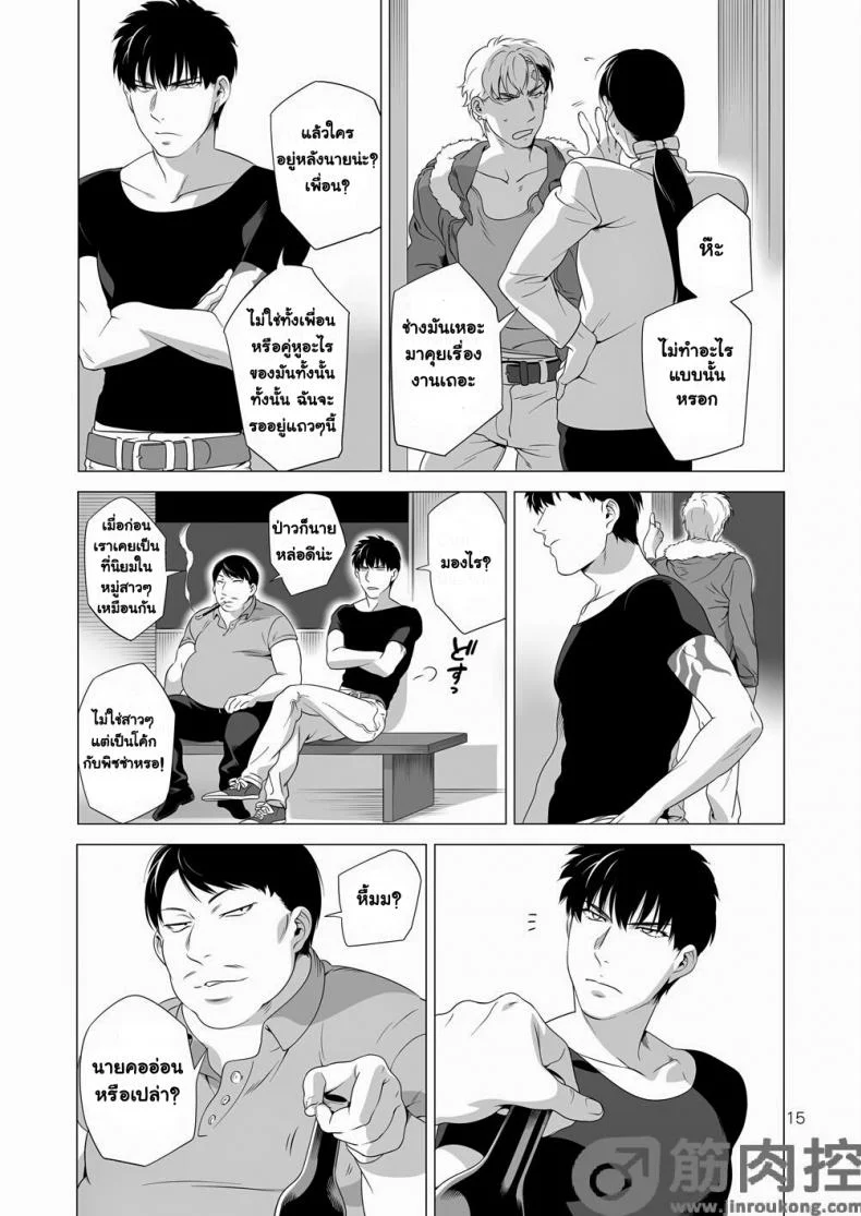 นักฆ่ารัตติกาลจอมซึนเดเระ | Darkness Houndนักฆ่ารัตติกาลจอมซึนเดเระ 2 หน้า 14