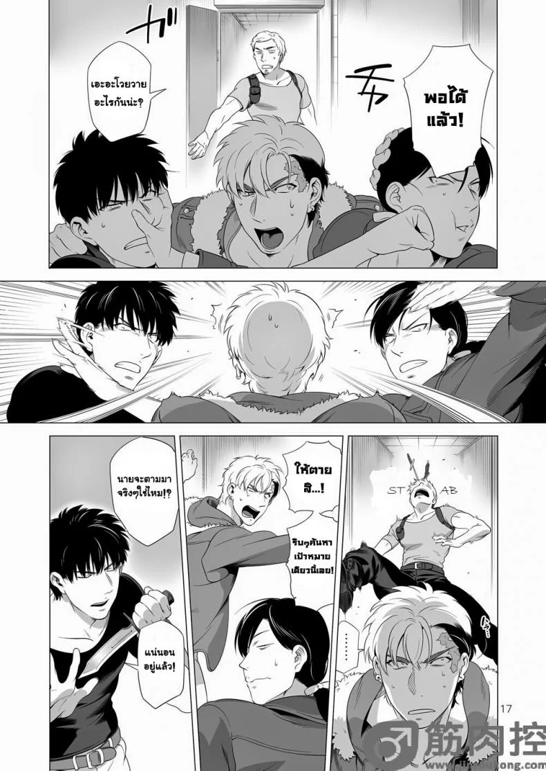 นักฆ่ารัตติกาลจอมซึนเดเระ | Darkness Houndนักฆ่ารัตติกาลจอมซึนเดเระ 2 หน้า 16