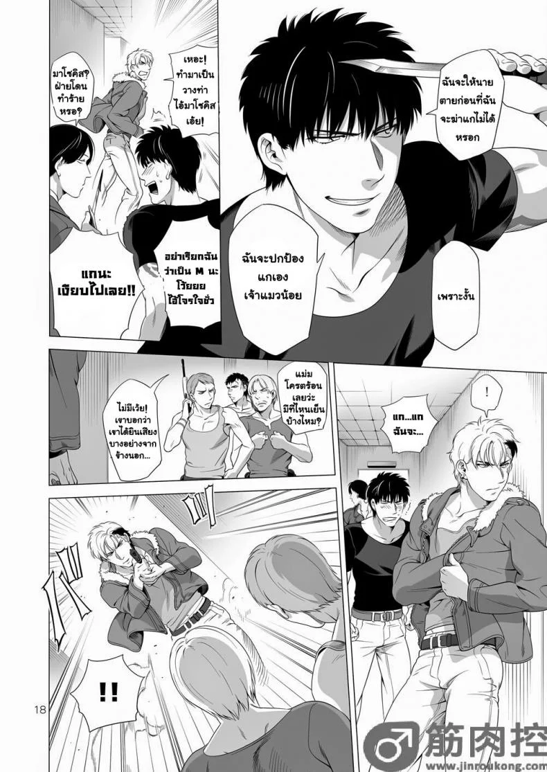 นักฆ่ารัตติกาลจอมซึนเดเระ | Darkness Houndนักฆ่ารัตติกาลจอมซึนเดเระ 2 หน้า 17