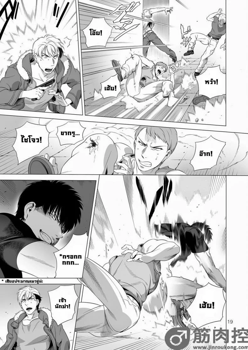 นักฆ่ารัตติกาลจอมซึนเดเระ | Darkness Houndนักฆ่ารัตติกาลจอมซึนเดเระ 2 หน้า 18