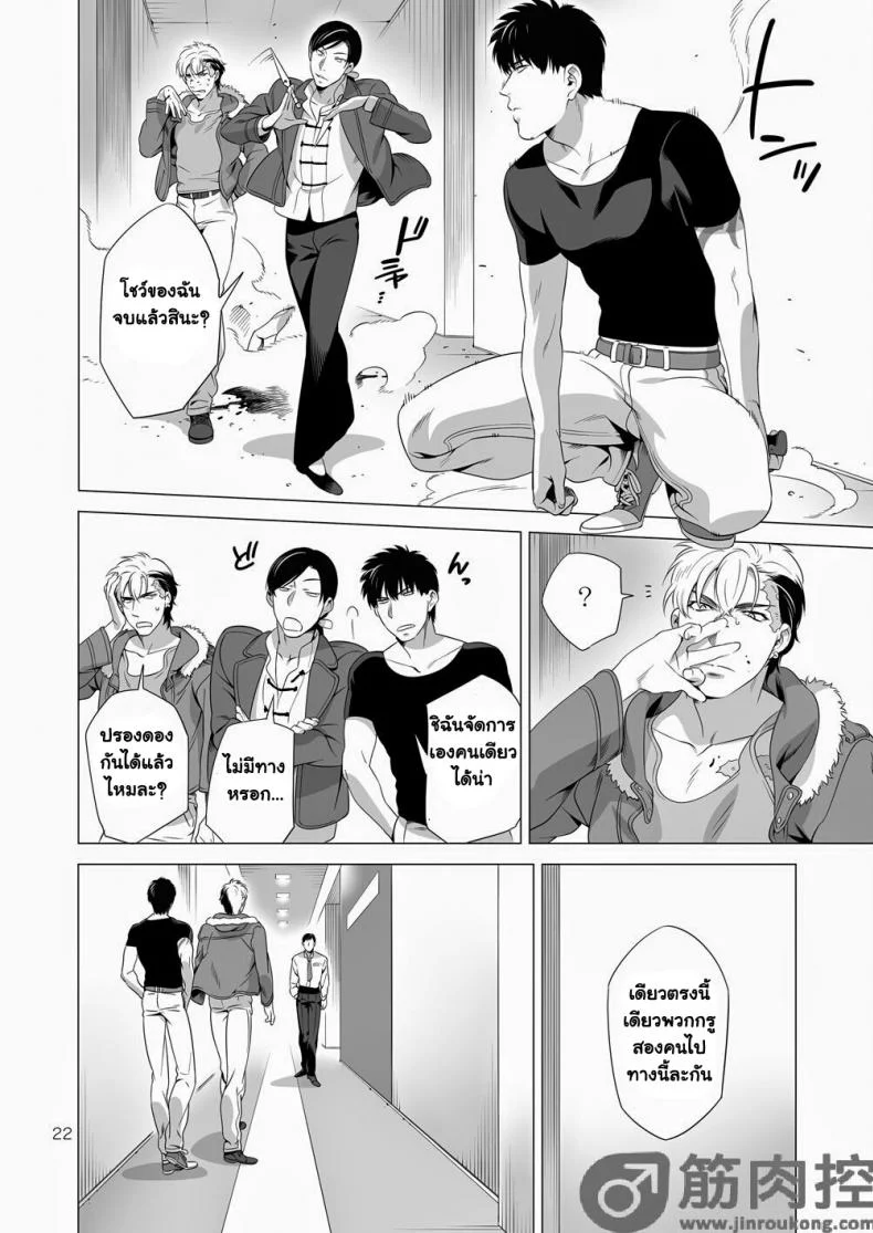 นักฆ่ารัตติกาลจอมซึนเดเระ | Darkness Houndนักฆ่ารัตติกาลจอมซึนเดเระ 2 หน้า 21