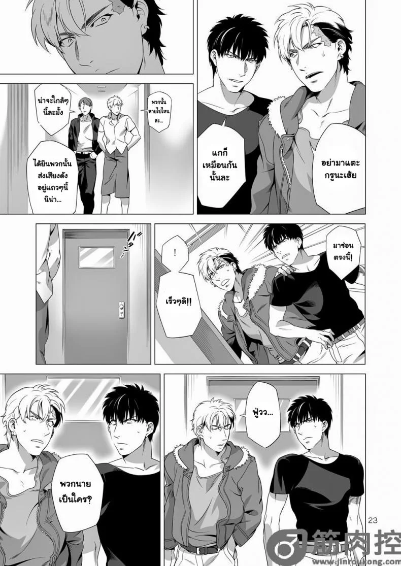 นักฆ่ารัตติกาลจอมซึนเดเระ | Darkness Houndนักฆ่ารัตติกาลจอมซึนเดเระ 2 หน้า 22