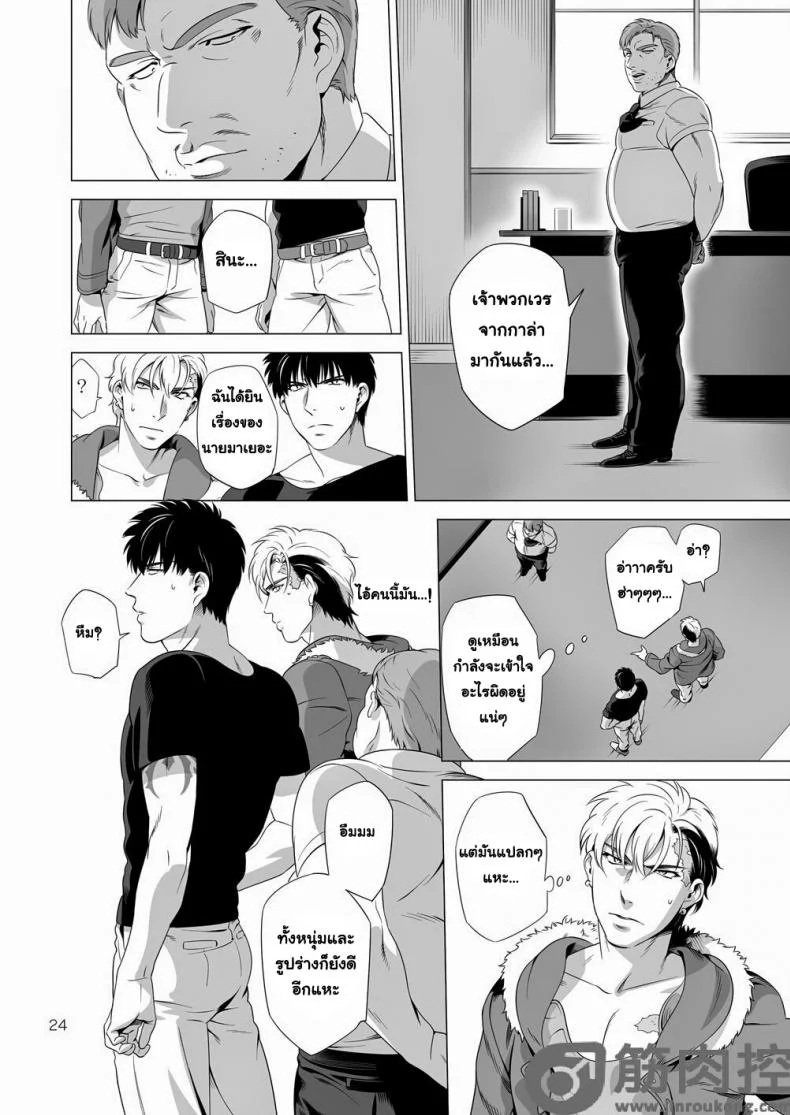 นักฆ่ารัตติกาลจอมซึนเดเระ | Darkness Houndนักฆ่ารัตติกาลจอมซึนเดเระ 2 หน้า 23
