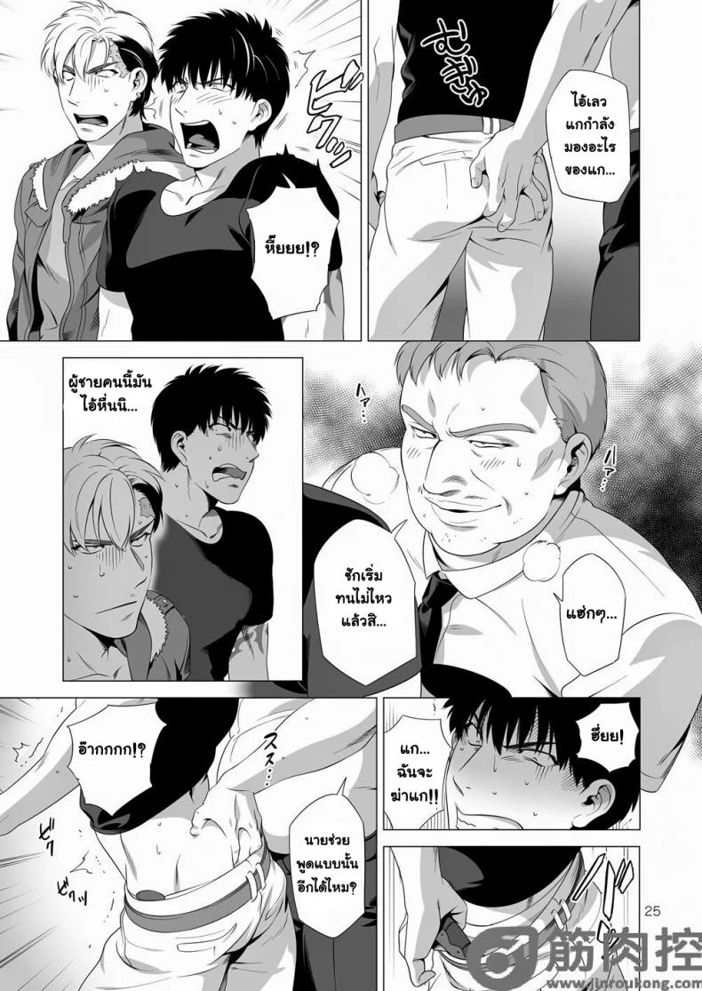 นักฆ่ารัตติกาลจอมซึนเดเระ | Darkness Houndนักฆ่ารัตติกาลจอมซึนเดเระ 2 หน้า 24