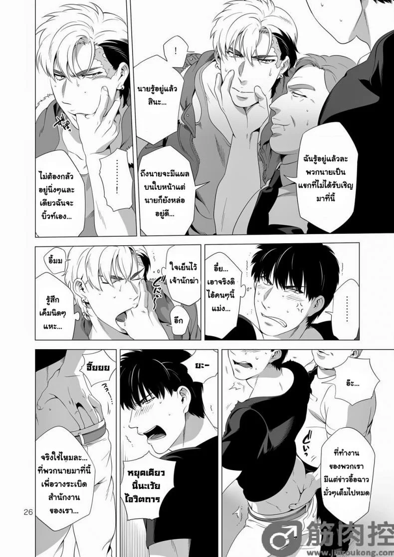 นักฆ่ารัตติกาลจอมซึนเดเระ | Darkness Houndนักฆ่ารัตติกาลจอมซึนเดเระ 2 หน้า 25
