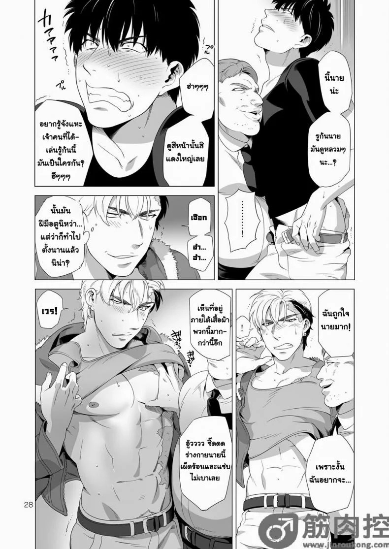 นักฆ่ารัตติกาลจอมซึนเดเระ | Darkness Houndนักฆ่ารัตติกาลจอมซึนเดเระ 2 หน้า 27
