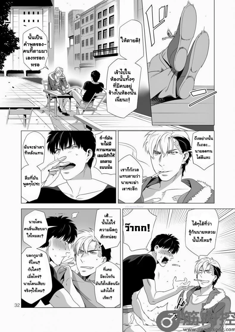 นักฆ่ารัตติกาลจอมซึนเดเระ | Darkness Houndนักฆ่ารัตติกาลจอมซึนเดเระ 2 หน้า 31