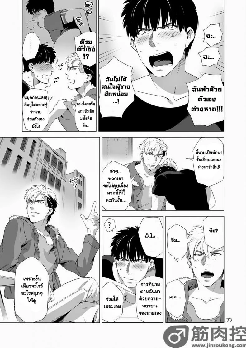 นักฆ่ารัตติกาลจอมซึนเดเระ | Darkness Houndนักฆ่ารัตติกาลจอมซึนเดเระ 2 หน้า 32