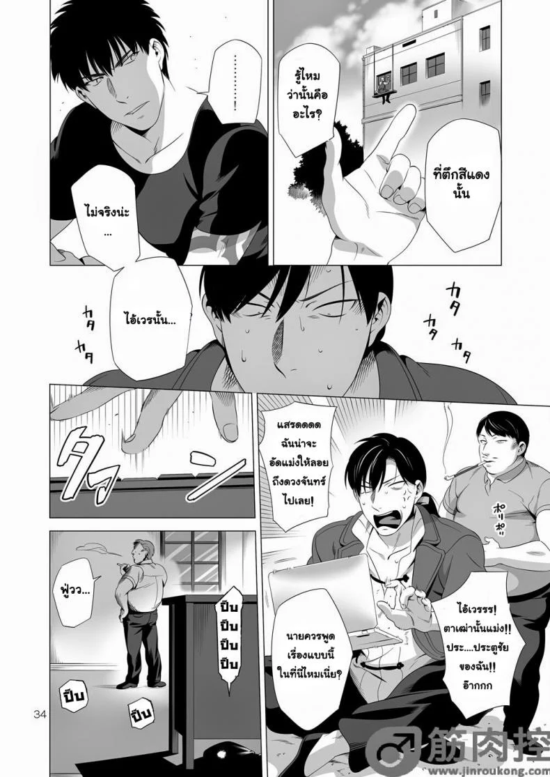 นักฆ่ารัตติกาลจอมซึนเดเระ | Darkness Houndนักฆ่ารัตติกาลจอมซึนเดเระ 2 หน้า 33