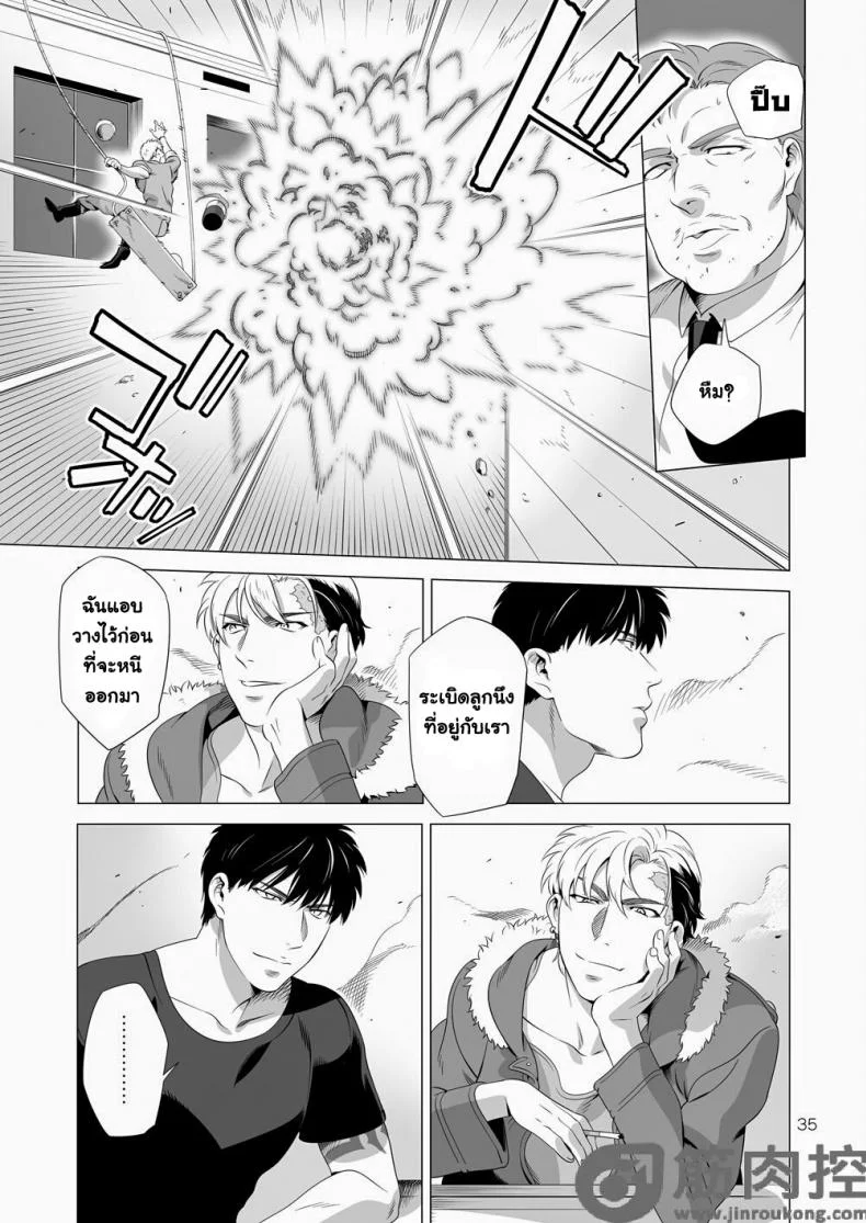 นักฆ่ารัตติกาลจอมซึนเดเระ | Darkness Houndนักฆ่ารัตติกาลจอมซึนเดเระ 2 หน้า 34
