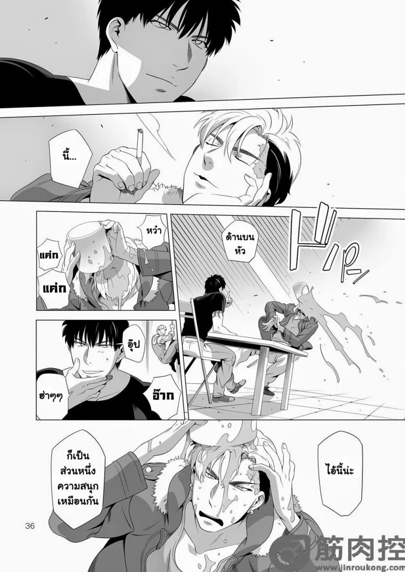 นักฆ่ารัตติกาลจอมซึนเดเระ | Darkness Houndนักฆ่ารัตติกาลจอมซึนเดเระ 2 หน้า 35