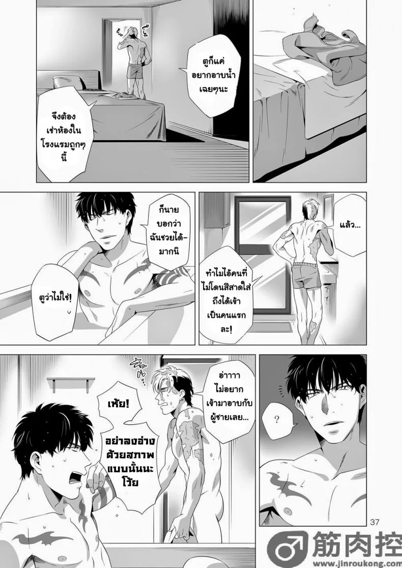 นักฆ่ารัตติกาลจอมซึนเดเระ | Darkness Houndนักฆ่ารัตติกาลจอมซึนเดเระ 2 หน้า 36