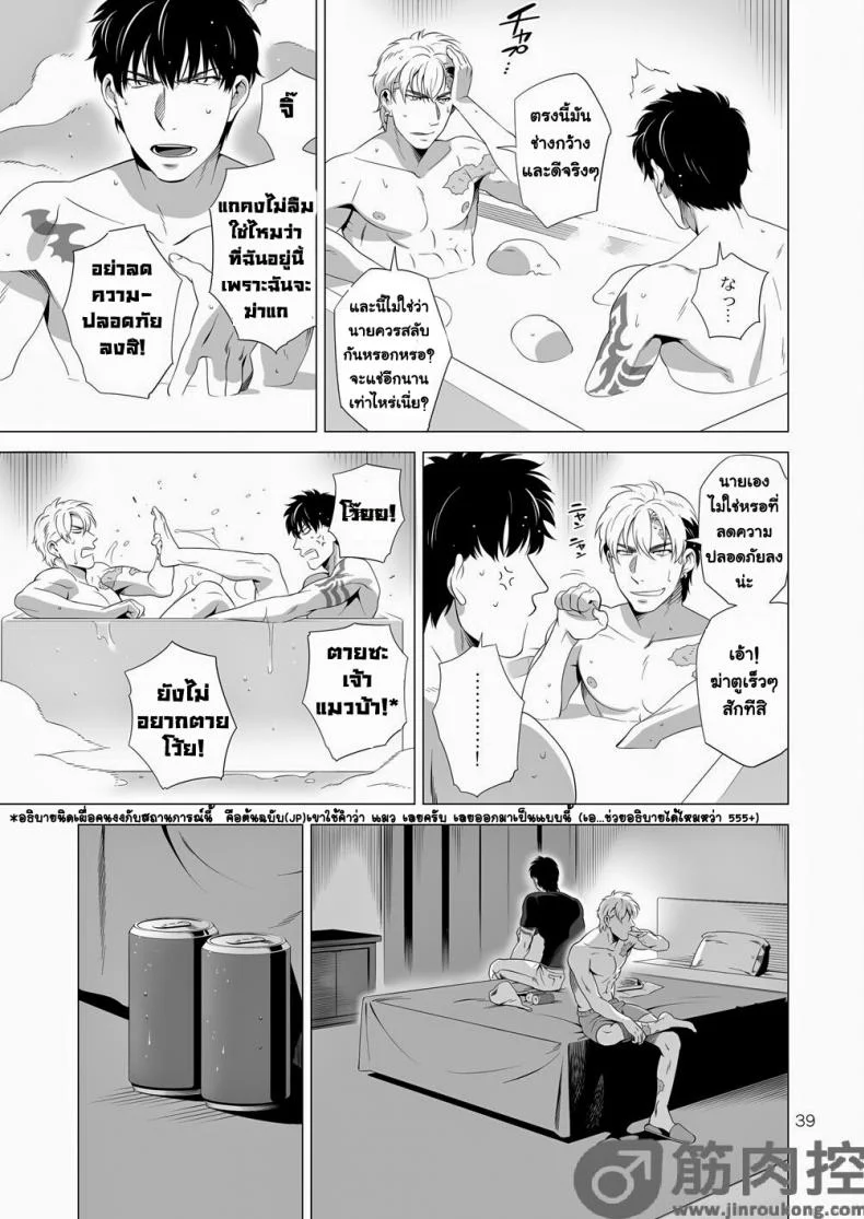 นักฆ่ารัตติกาลจอมซึนเดเระ | Darkness Houndนักฆ่ารัตติกาลจอมซึนเดเระ 2 หน้า 38