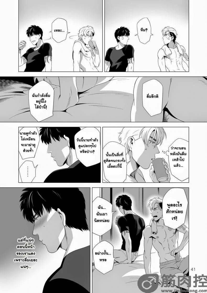 นักฆ่ารัตติกาลจอมซึนเดเระ | Darkness Houndนักฆ่ารัตติกาลจอมซึนเดเระ 2 หน้า 40