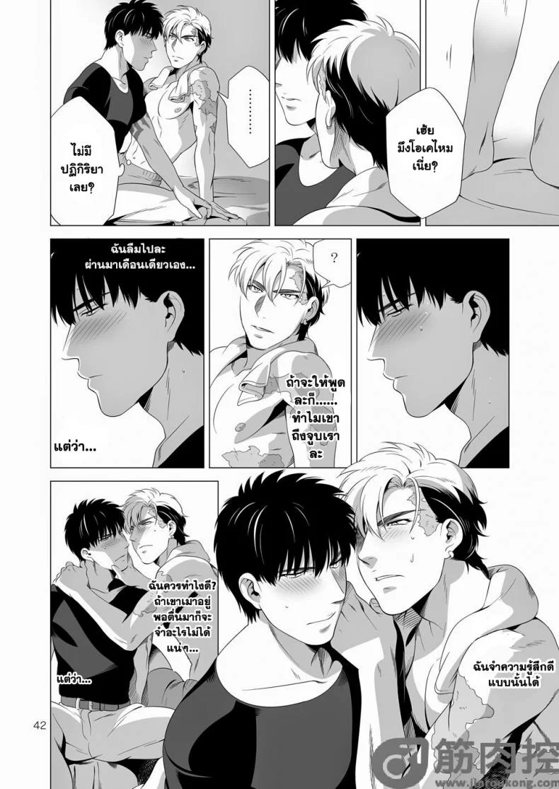 นักฆ่ารัตติกาลจอมซึนเดเระ | Darkness Houndนักฆ่ารัตติกาลจอมซึนเดเระ 2 หน้า 41