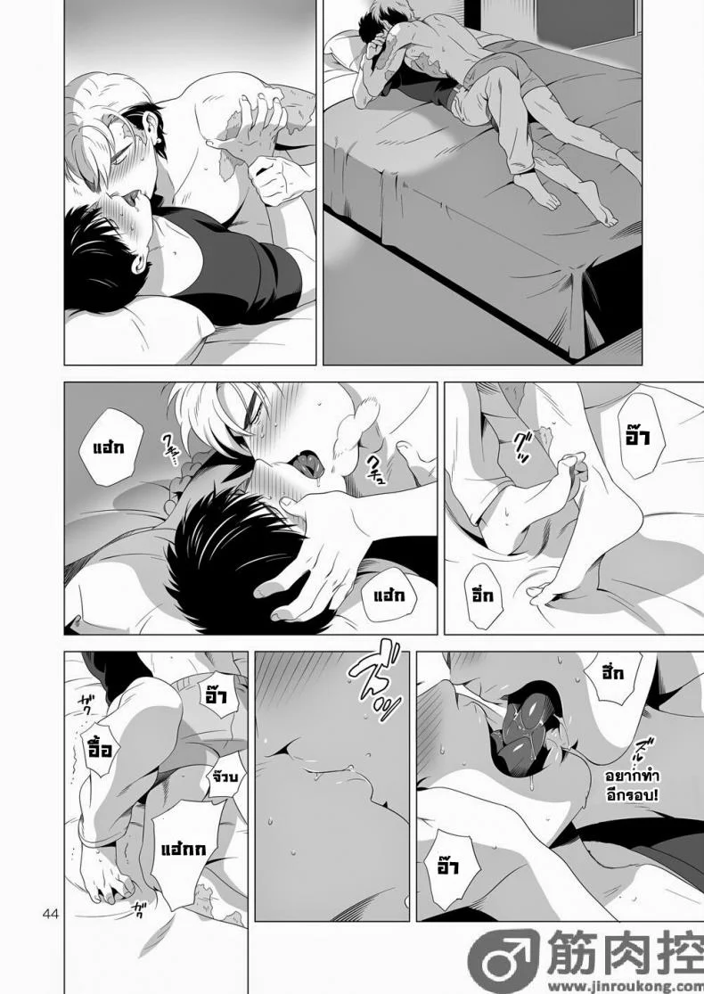 นักฆ่ารัตติกาลจอมซึนเดเระ | Darkness Houndนักฆ่ารัตติกาลจอมซึนเดเระ 2 หน้า 43