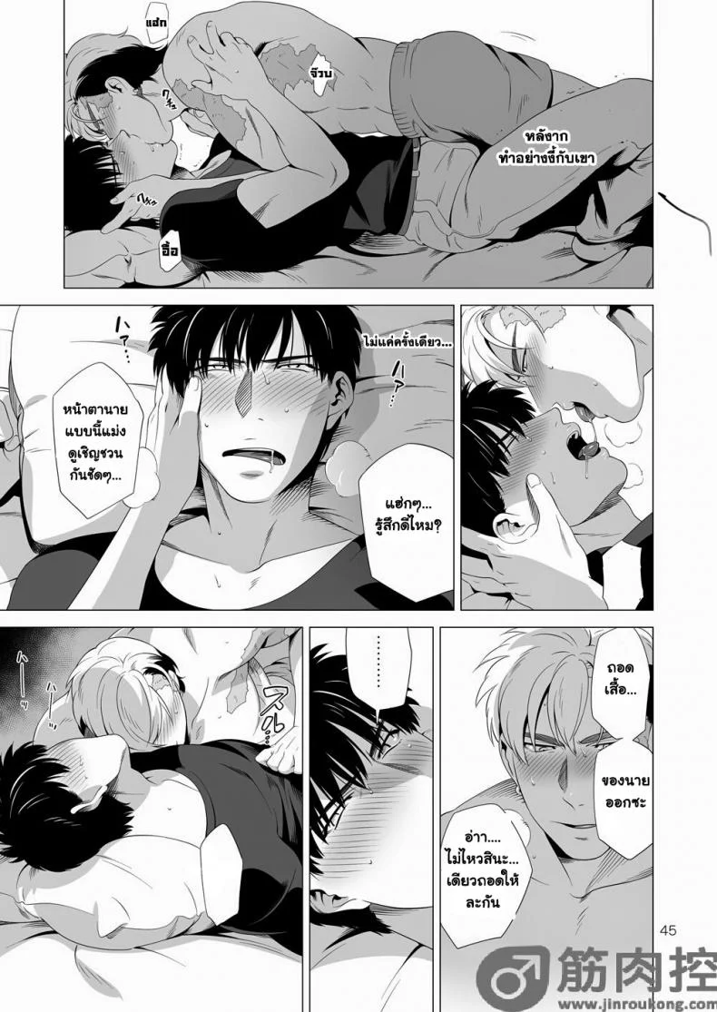 นักฆ่ารัตติกาลจอมซึนเดเระ | Darkness Houndนักฆ่ารัตติกาลจอมซึนเดเระ 2 หน้า 44