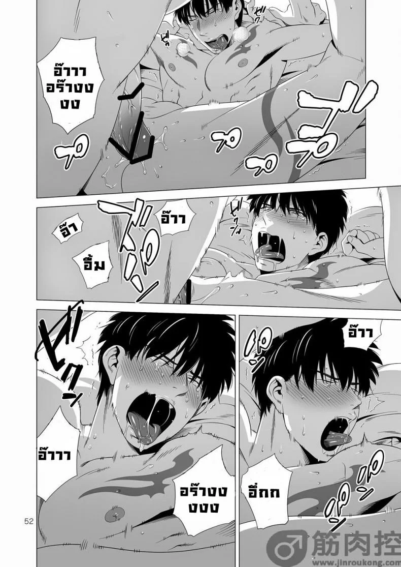 นักฆ่ารัตติกาลจอมซึนเดเระ | Darkness Houndนักฆ่ารัตติกาลจอมซึนเดเระ 2 หน้า 51