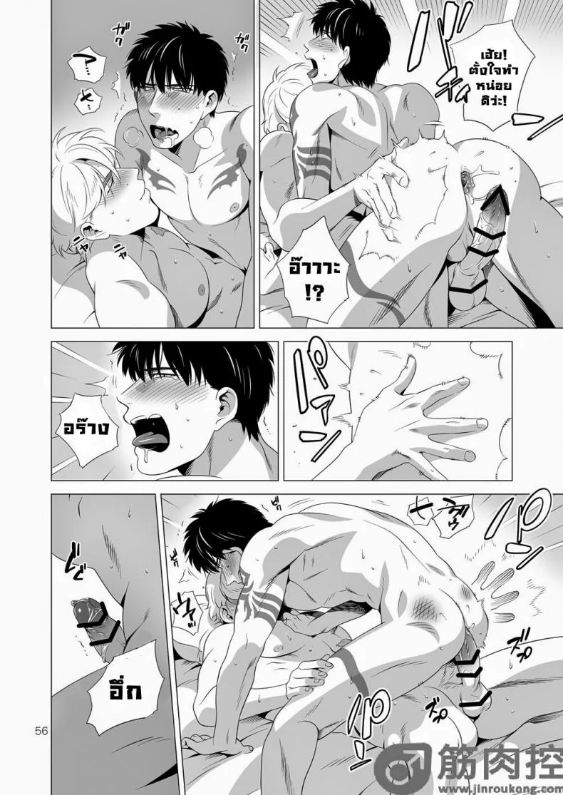 นักฆ่ารัตติกาลจอมซึนเดเระ | Darkness Houndนักฆ่ารัตติกาลจอมซึนเดเระ 2 หน้า 55