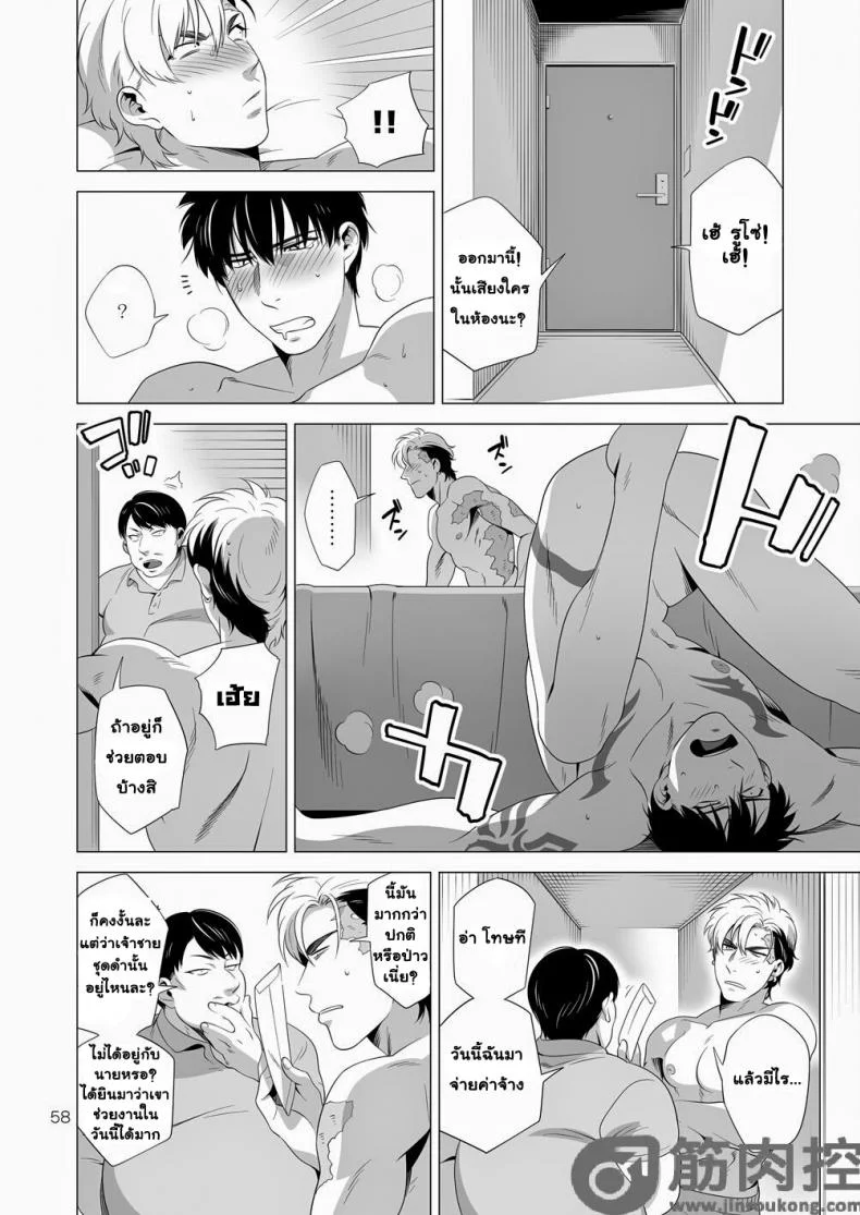 นักฆ่ารัตติกาลจอมซึนเดเระ | Darkness Houndนักฆ่ารัตติกาลจอมซึนเดเระ 2 หน้า 57
