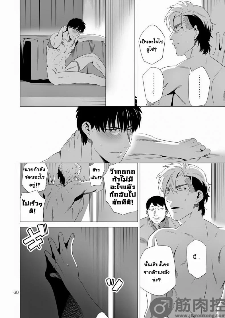 นักฆ่ารัตติกาลจอมซึนเดเระ | Darkness Houndนักฆ่ารัตติกาลจอมซึนเดเระ 2 หน้า 59