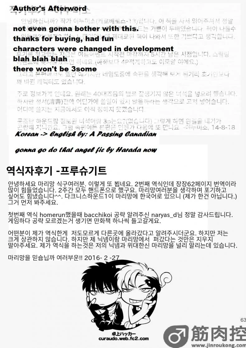 นักฆ่ารัตติกาลจอมซึนเดเระ | Darkness Houndนักฆ่ารัตติกาลจอมซึนเดเระ 2 หน้า 62