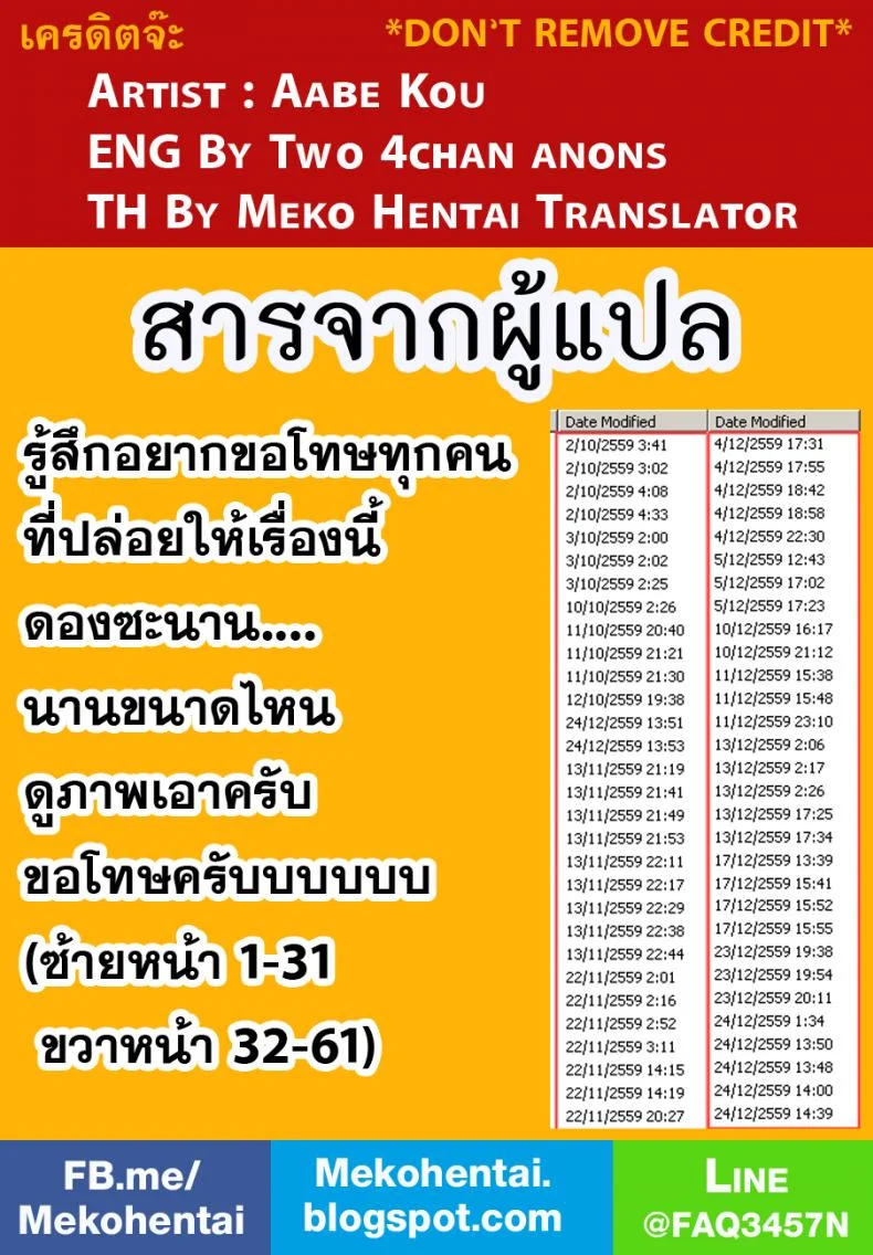 นักฆ่ารัตติกาลจอมซึนเดเระ | Darkness Houndนักฆ่ารัตติกาลจอมซึนเดเระ 2 หน้า 63