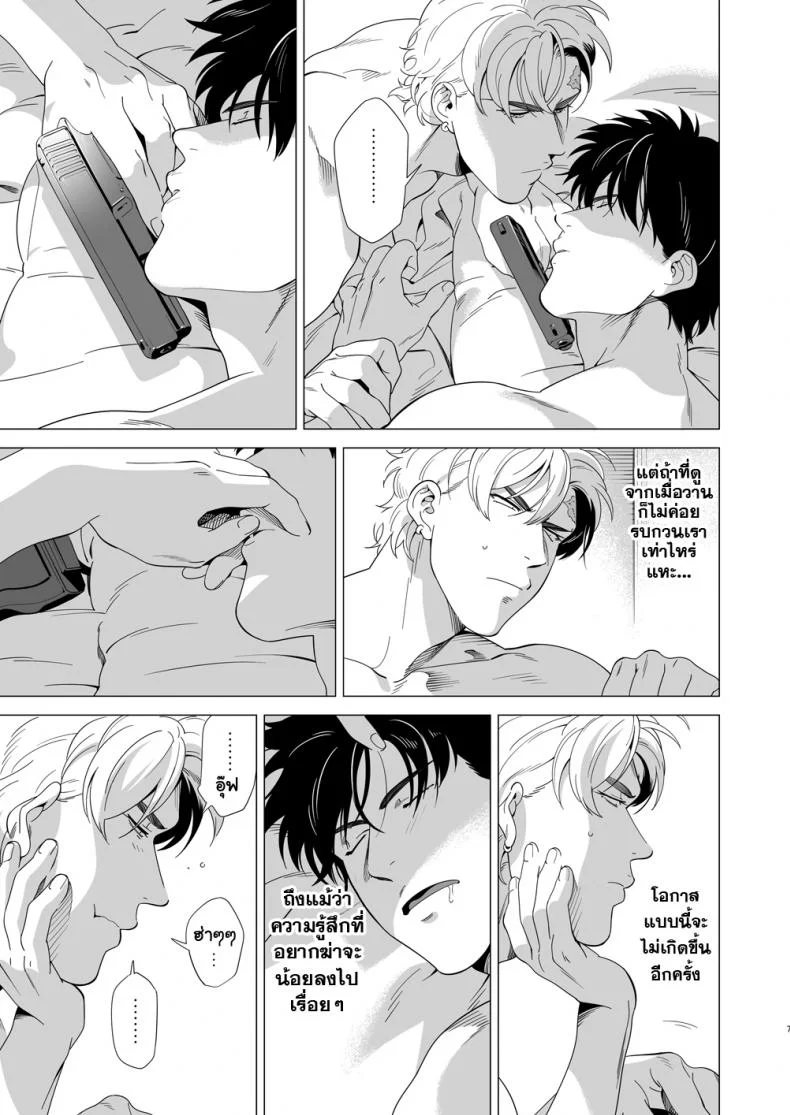 นักฆ่ารัตติกาลจอมซึนเดเระ | Darkness Houndนักฆ่ารัตติกาลจอมซึนเดเระ 3 หน้า 6