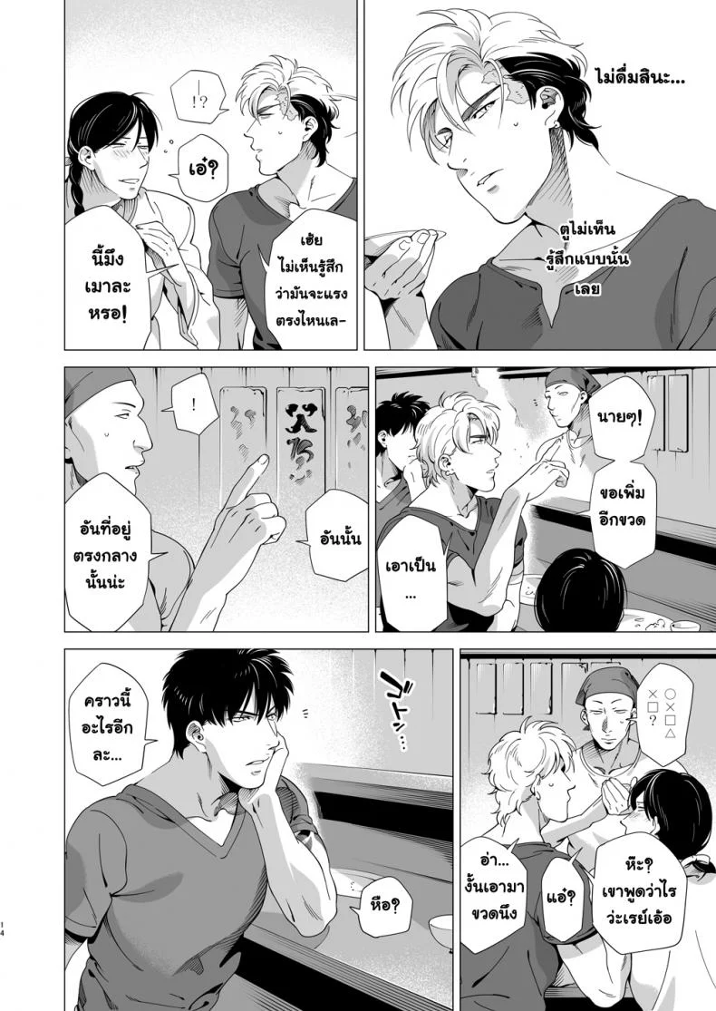 นักฆ่ารัตติกาลจอมซึนเดเระ | Darkness Houndนักฆ่ารัตติกาลจอมซึนเดเระ 3 หน้า 13
