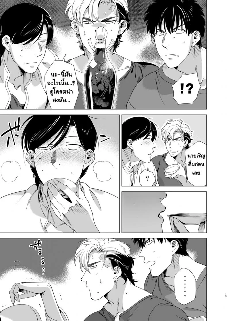 นักฆ่ารัตติกาลจอมซึนเดเระ | Darkness Houndนักฆ่ารัตติกาลจอมซึนเดเระ 3 หน้า 14