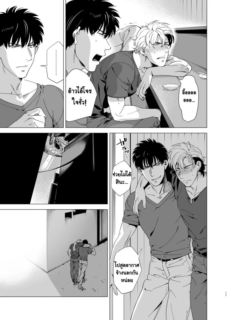นักฆ่ารัตติกาลจอมซึนเดเระ | Darkness Houndนักฆ่ารัตติกาลจอมซึนเดเระ 3 หน้า 16