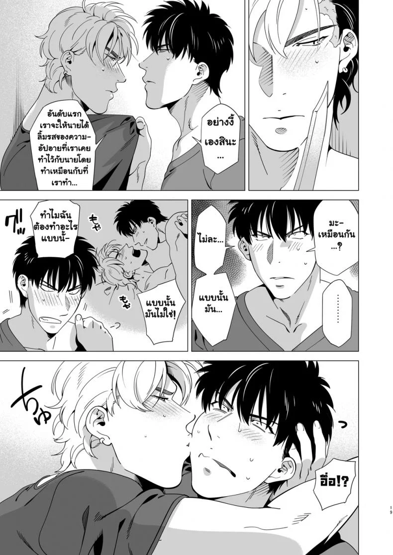 นักฆ่ารัตติกาลจอมซึนเดเระ | Darkness Houndนักฆ่ารัตติกาลจอมซึนเดเระ 3 หน้า 18