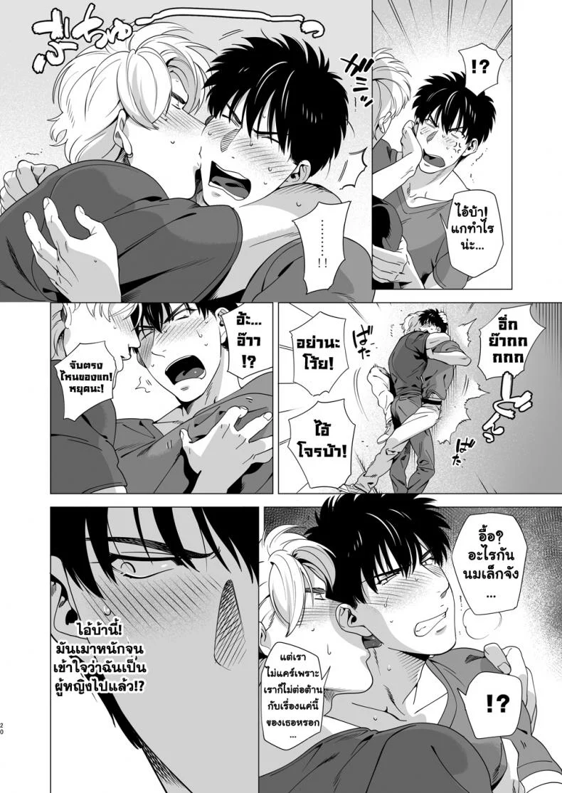 นักฆ่ารัตติกาลจอมซึนเดเระ | Darkness Houndนักฆ่ารัตติกาลจอมซึนเดเระ 3 หน้า 19