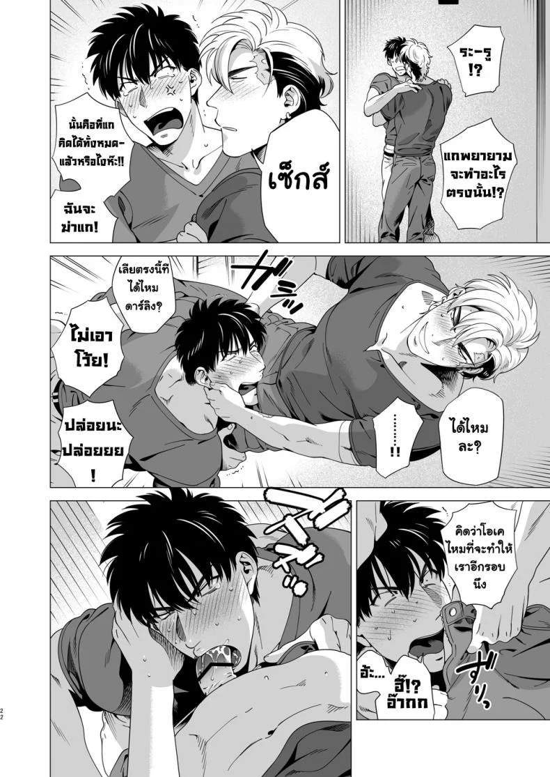 นักฆ่ารัตติกาลจอมซึนเดเระ | Darkness Houndนักฆ่ารัตติกาลจอมซึนเดเระ 3 หน้า 21