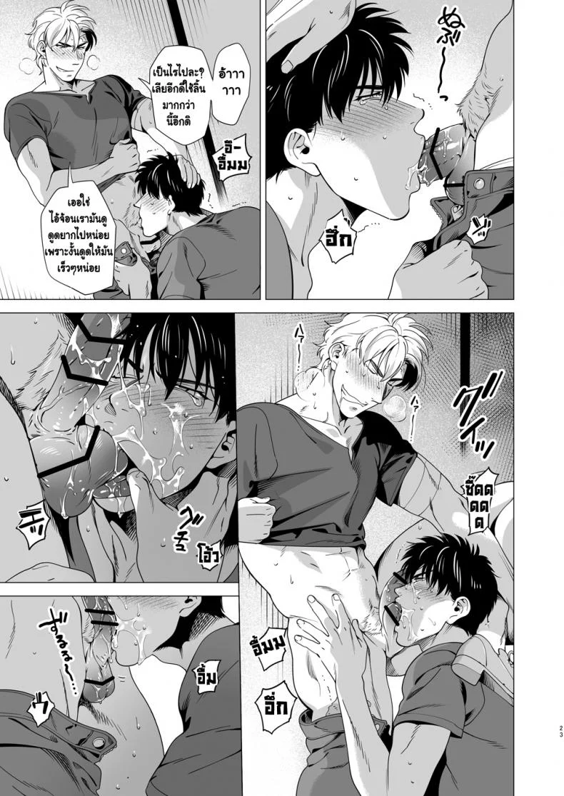 นักฆ่ารัตติกาลจอมซึนเดเระ | Darkness Houndนักฆ่ารัตติกาลจอมซึนเดเระ 3 หน้า 22