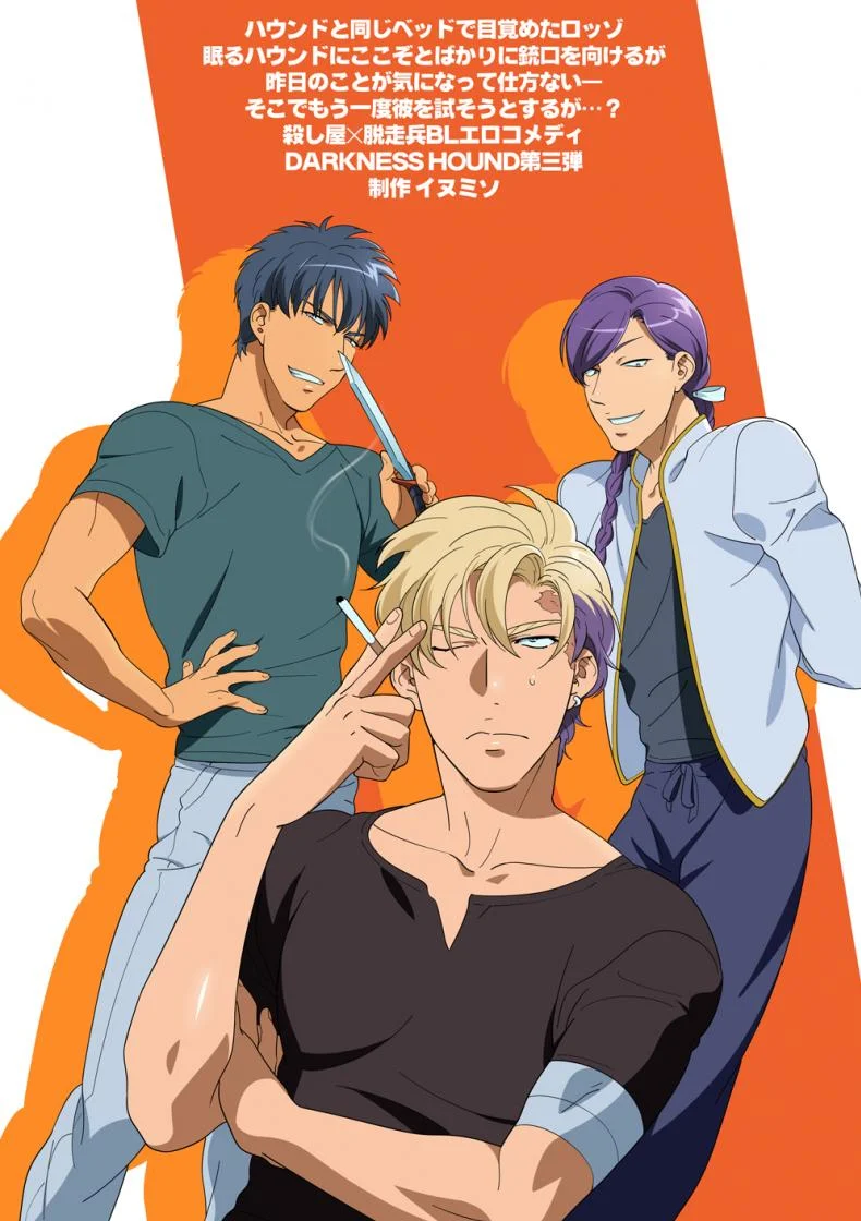 นักฆ่ารัตติกาลจอมซึนเดเระ | Darkness Houndนักฆ่ารัตติกาลจอมซึนเดเระ 3 หน้า 33