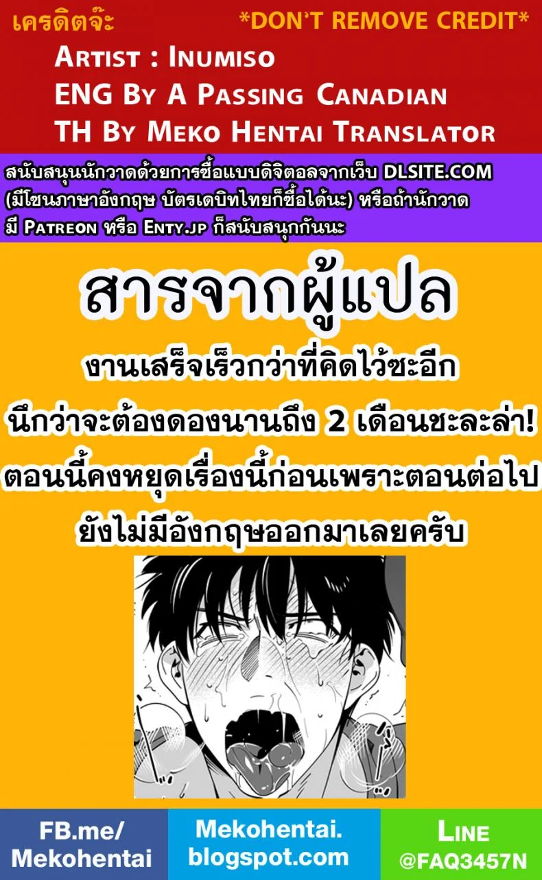 นักฆ่ารัตติกาลจอมซึนเดเระ | Darkness Houndนักฆ่ารัตติกาลจอมซึนเดเระ 3 หน้า 34
