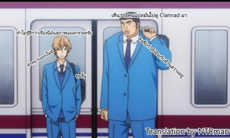 บังคับจิตคิดไม่ซื่อ [DATE] Bad Therapy | Mala Terapia หน้า 13
