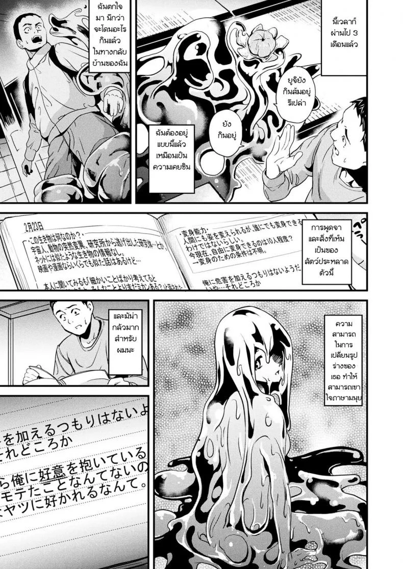 คืนนี้เธอ อยากได้ใคร [DATE] Doukyo Suru Neneki Chuuhen (COMIC Unreal 2018-06 Vol. 73)คืนนี้เธอ อยากได้ใคร 1 หน้า 5