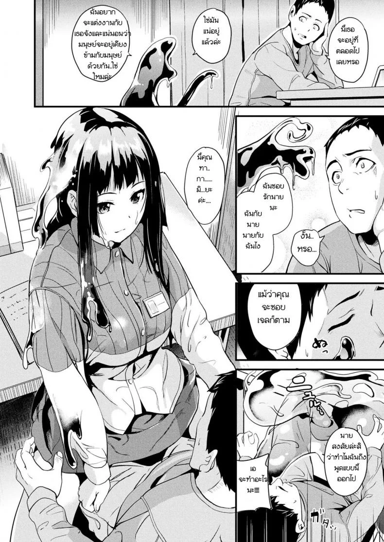 คืนนี้เธอ อยากได้ใคร [DATE] Doukyo Suru Neneki Chuuhen (COMIC Unreal 2018-06 Vol. 73)คืนนี้เธอ อยากได้ใคร 1 หน้า 6